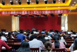 遂溪县新闻爆料网站官网